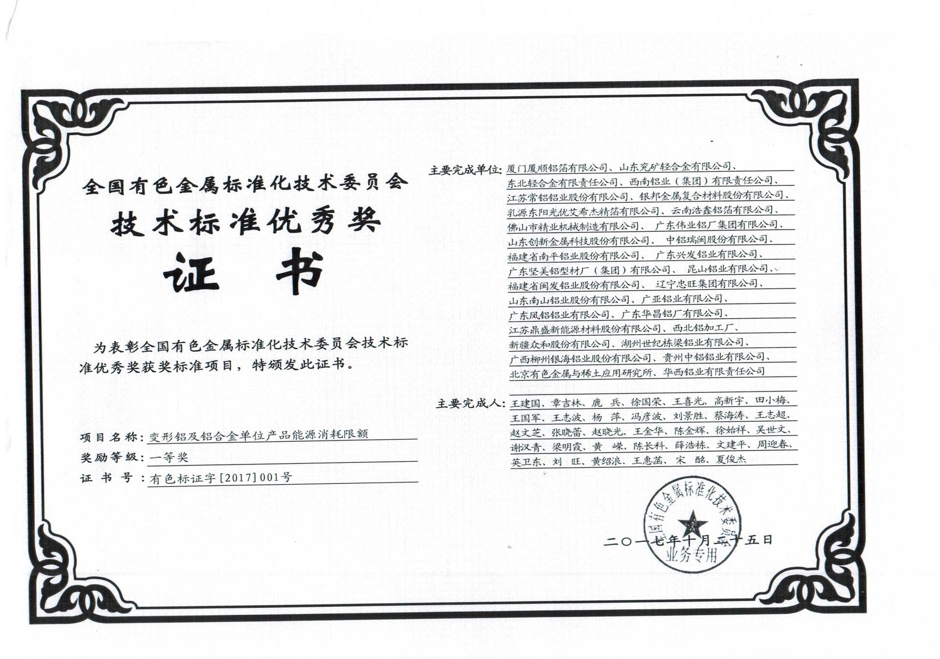 一竞技官网 - 从一路头·竞无终点