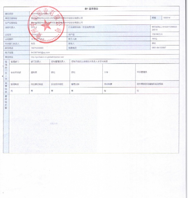一竞技官网 - 从一路头·竞无终点