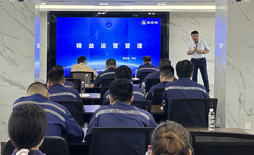 贵州一竞技：：发展精益治理培训 赋能团队治理