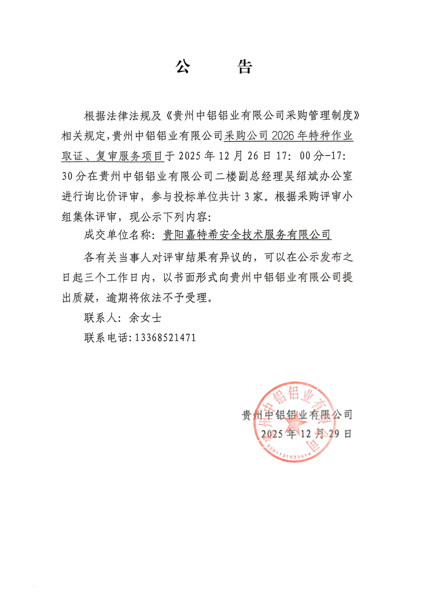 一竞技官网 - 从一路头·竞无终点
