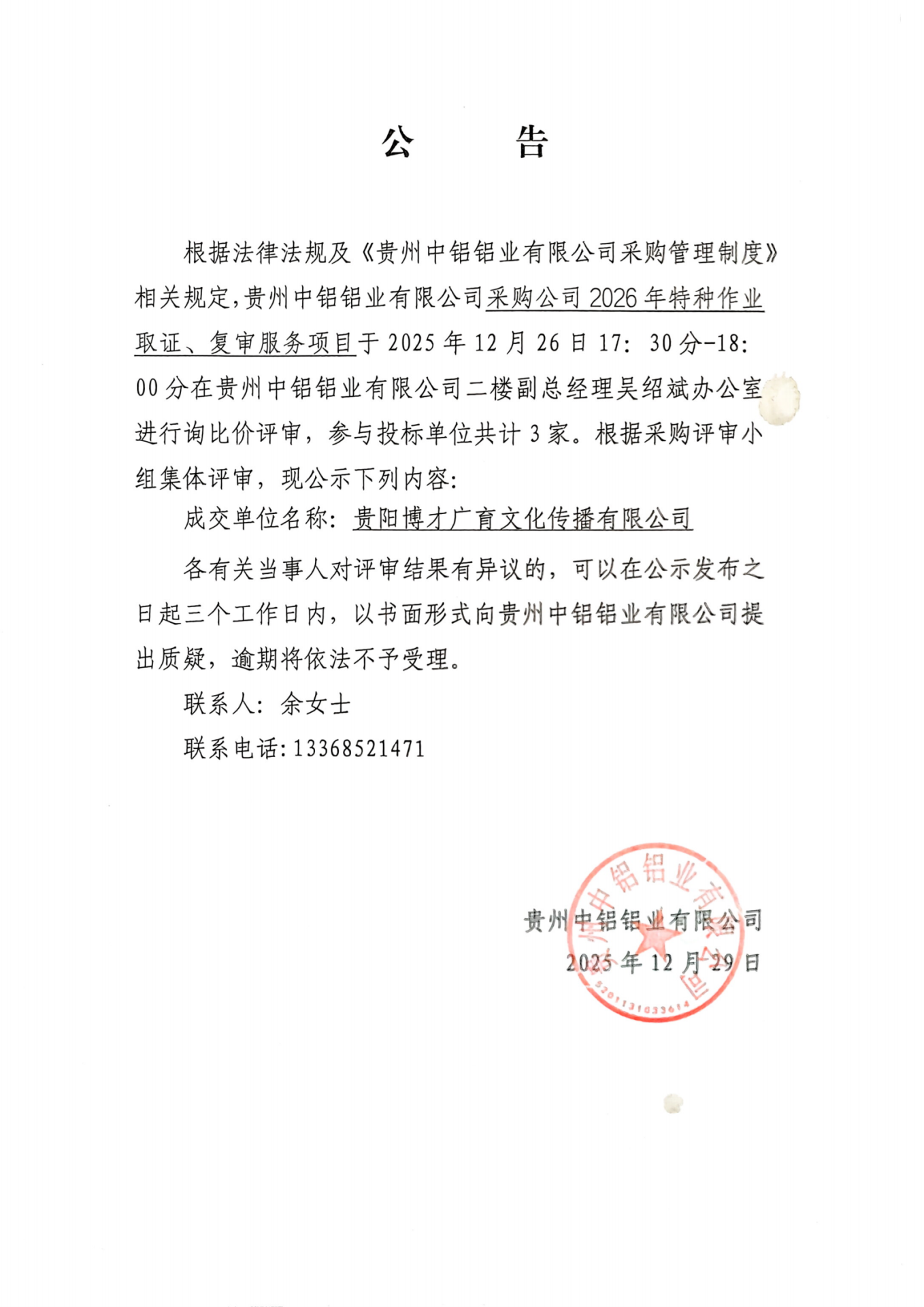 一竞技官网 - 从一路头·竞无终点