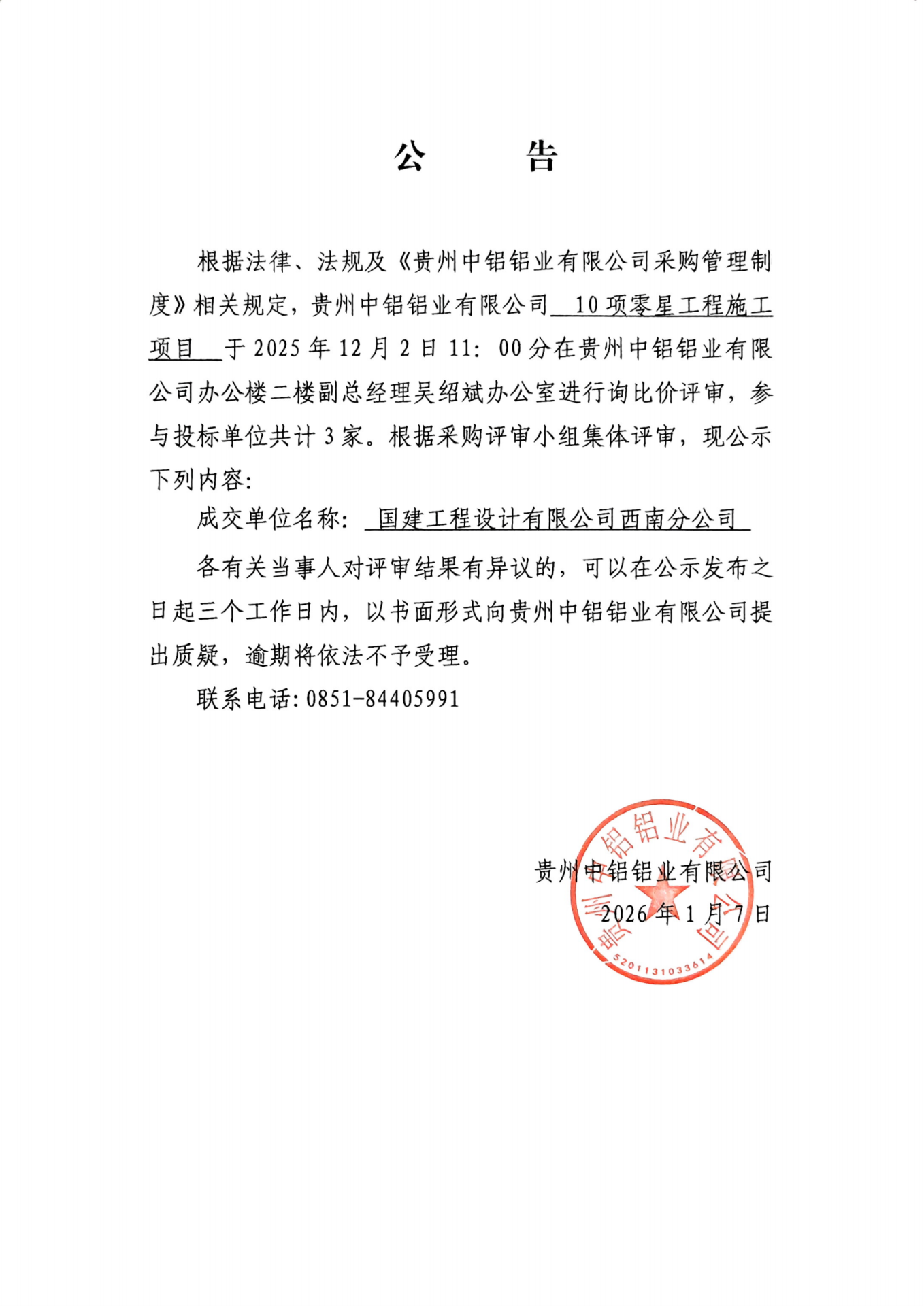 一竞技官网 - 从一路头·竞无终点