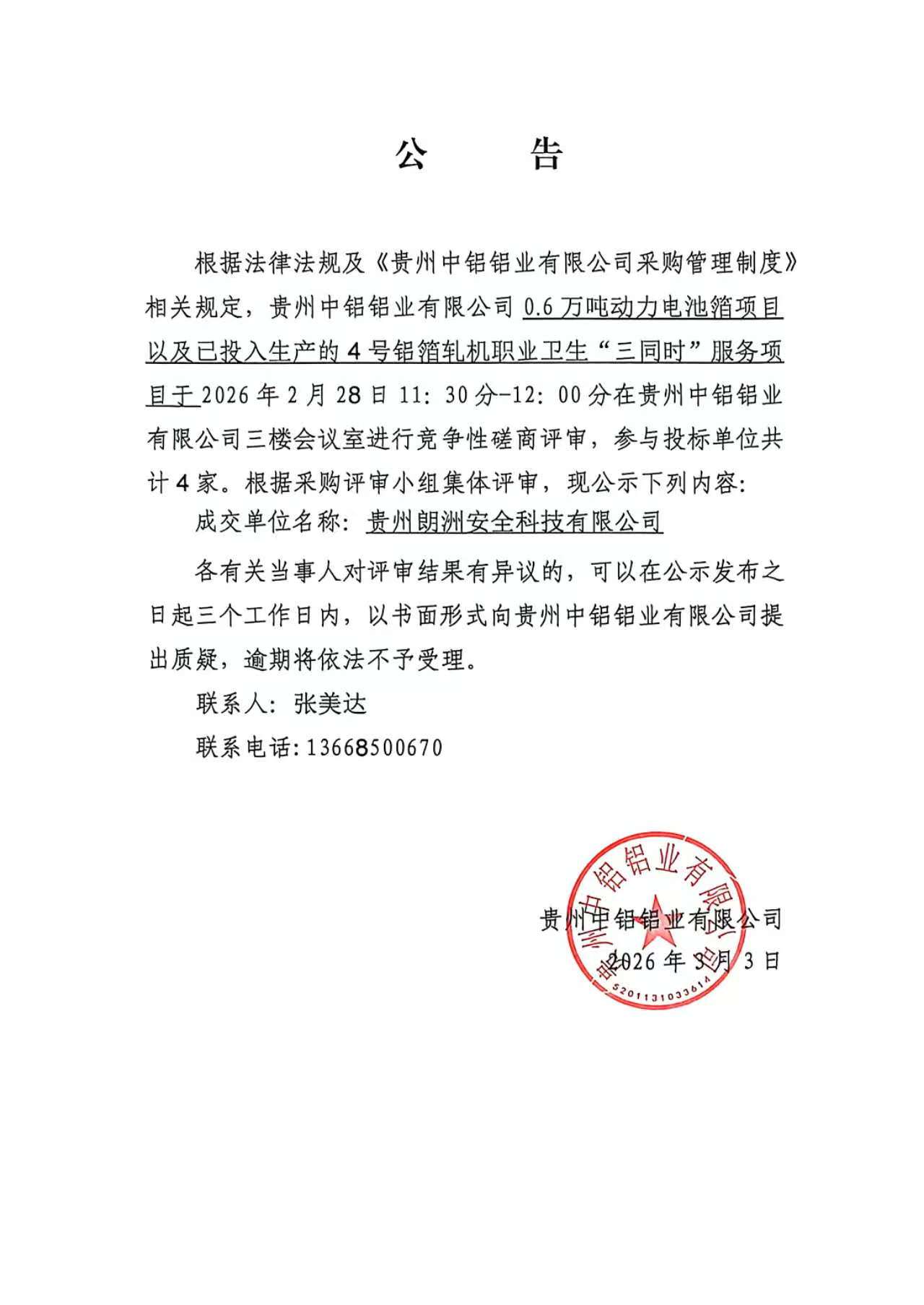 一竞技官网 - 从一路头·竞无终点