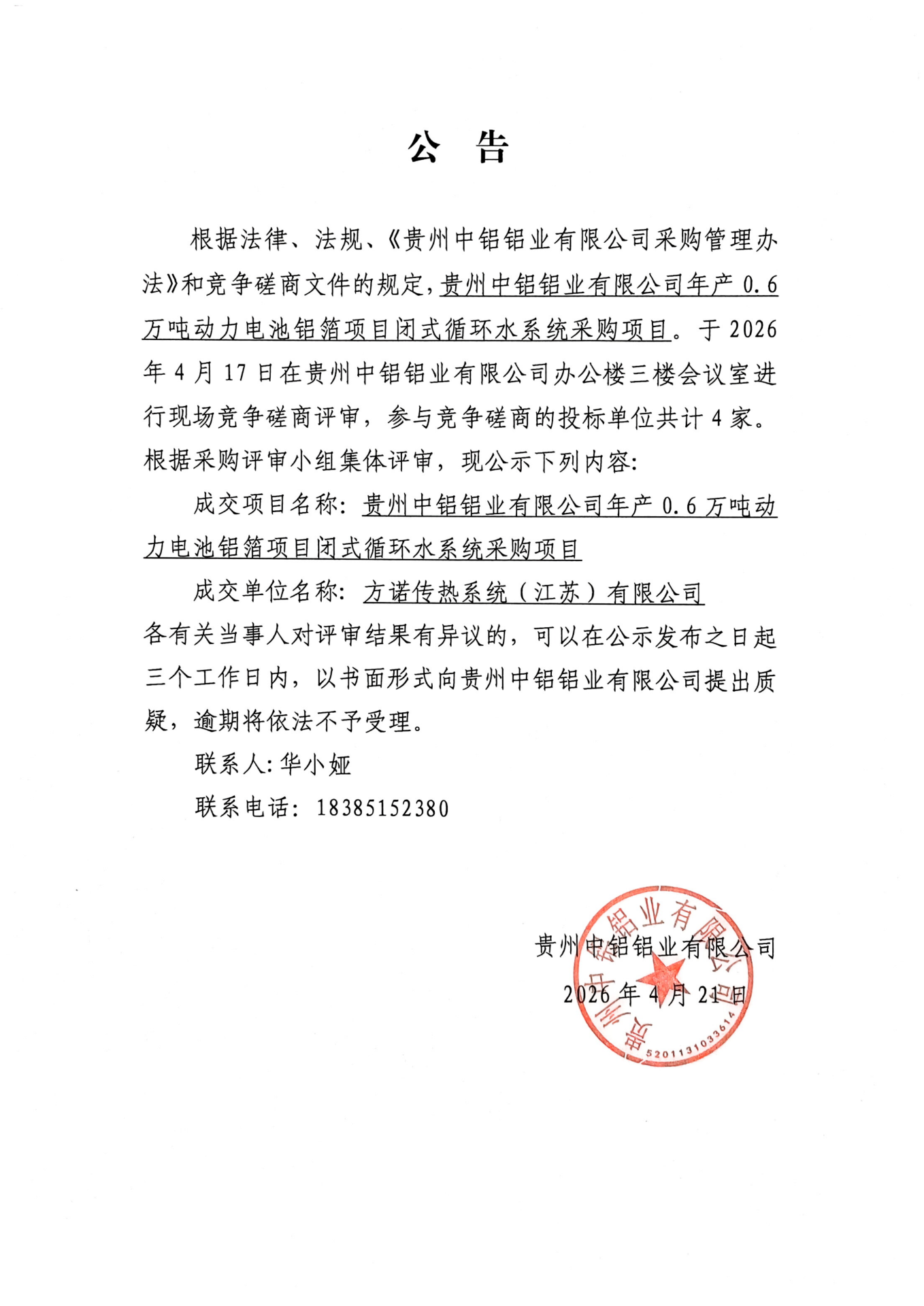 一竞技官网 - 从一路头·竞无终点