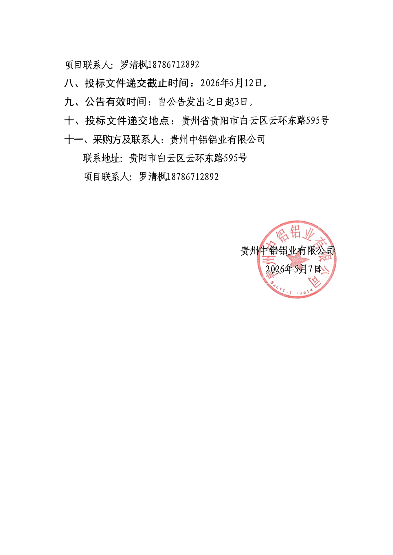 一竞技官网 - 从一路头·竞无终点